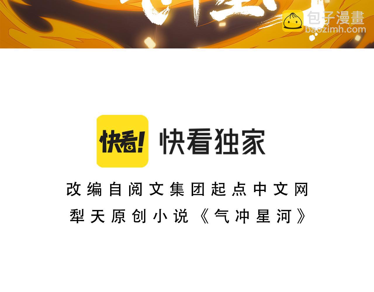 第25话 豪门！(1/4)-第25话