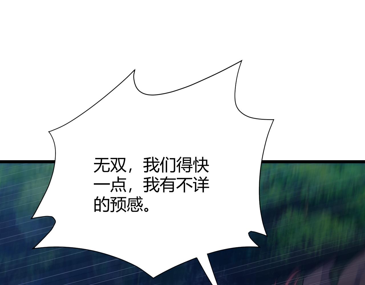 第27话 许氏杀疯了！(1/5)-第27话