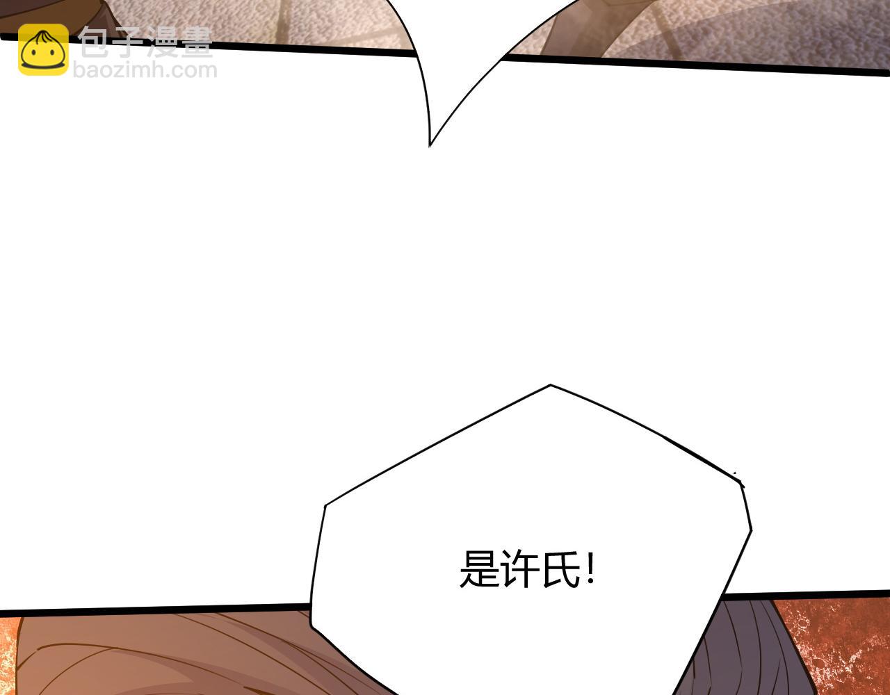 第27话 许氏杀疯了！(1/5)-第27话