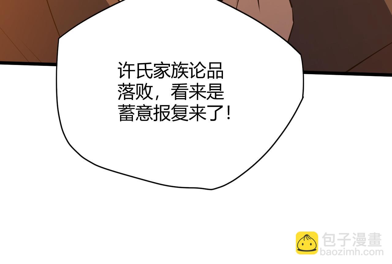 第27话 许氏杀疯了！(1/5)-第27话