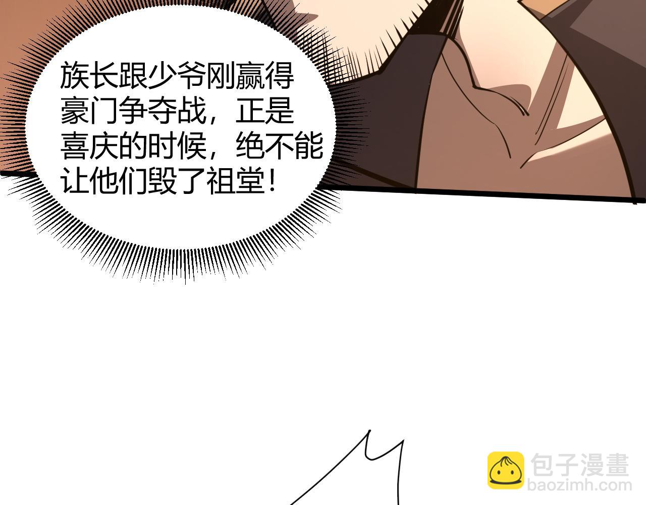 第27话 许氏杀疯了！(1/5)-第27话