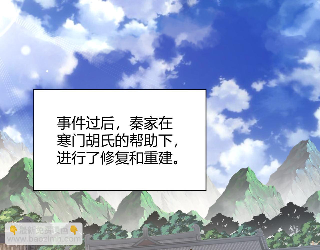 第29话 秦无双会见神秘人(1/4)-第29话