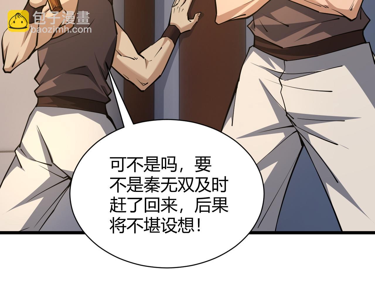 第29话 秦无双会见神秘人(1/4)-第29话