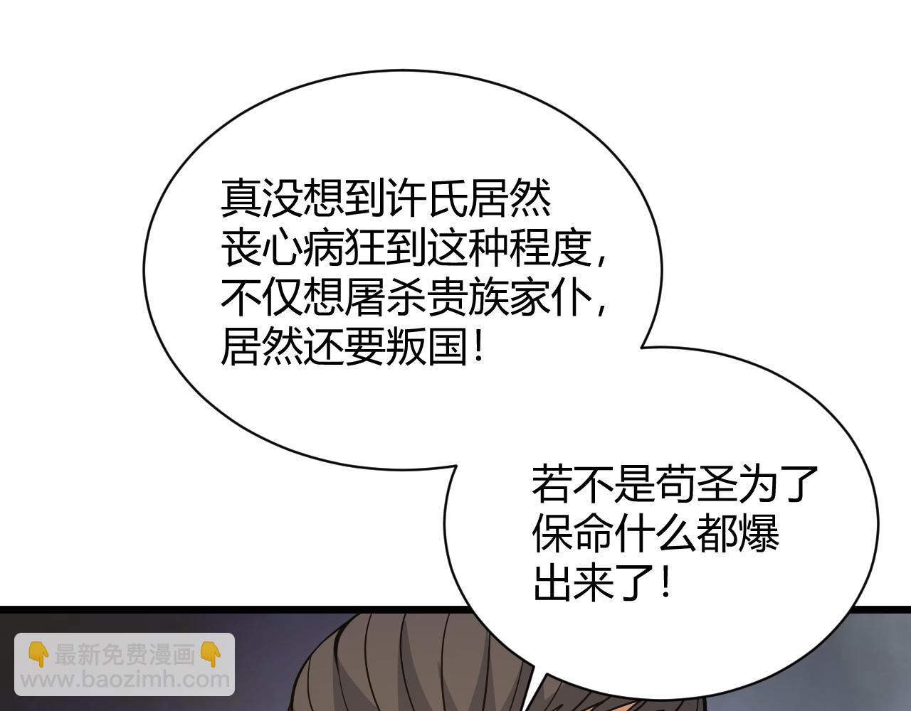 第29话 秦无双会见神秘人(1/4)-第29话