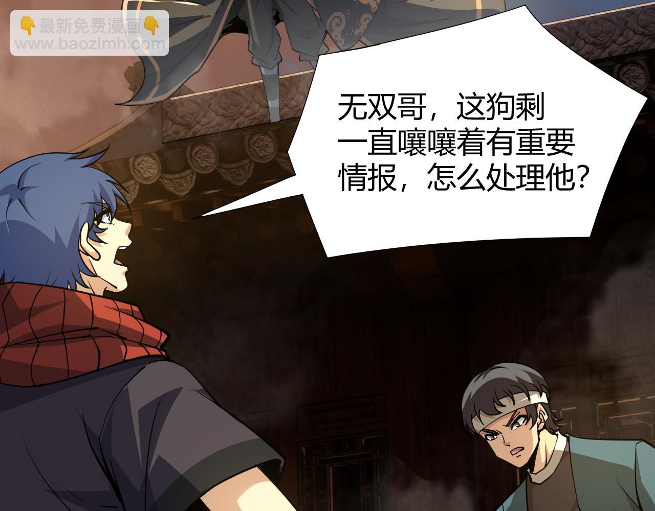 第29话 秦无双会见神秘人(1/4)-第29话