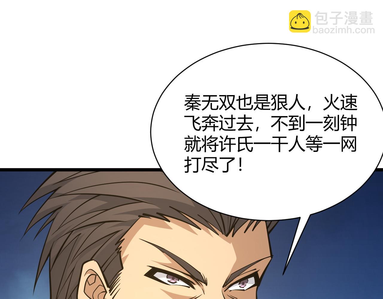 第29话 秦无双会见神秘人(1/4)-第29话