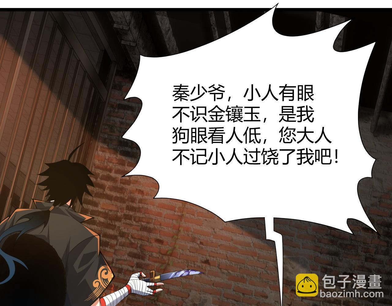 第29话 秦无双会见神秘人(1/4)-第29话