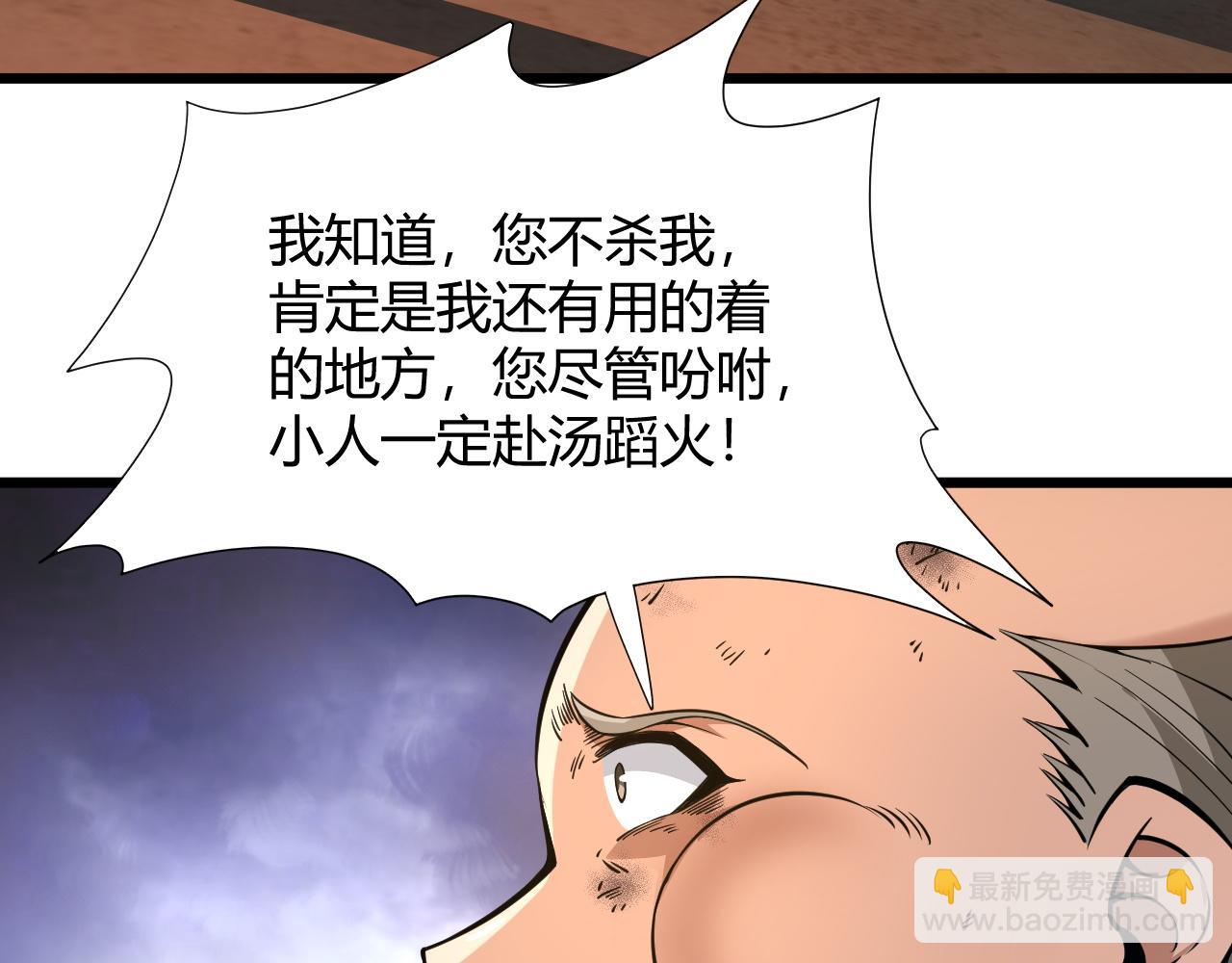 第29话 秦无双会见神秘人(1/4)-第29话