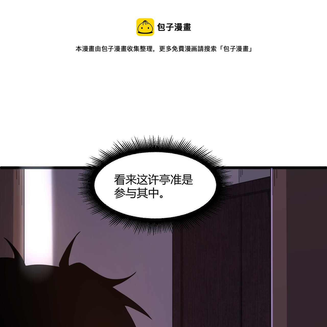 第3话 谁是衣冠禽兽？(1/5)-第3话