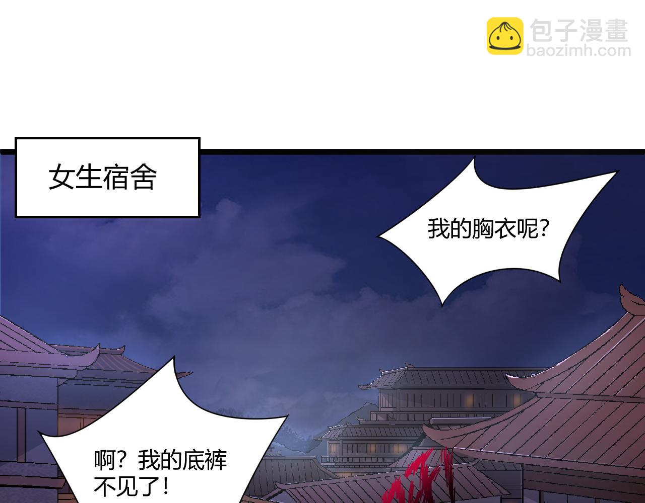 第3话 谁是衣冠禽兽？(1/5)-第3话