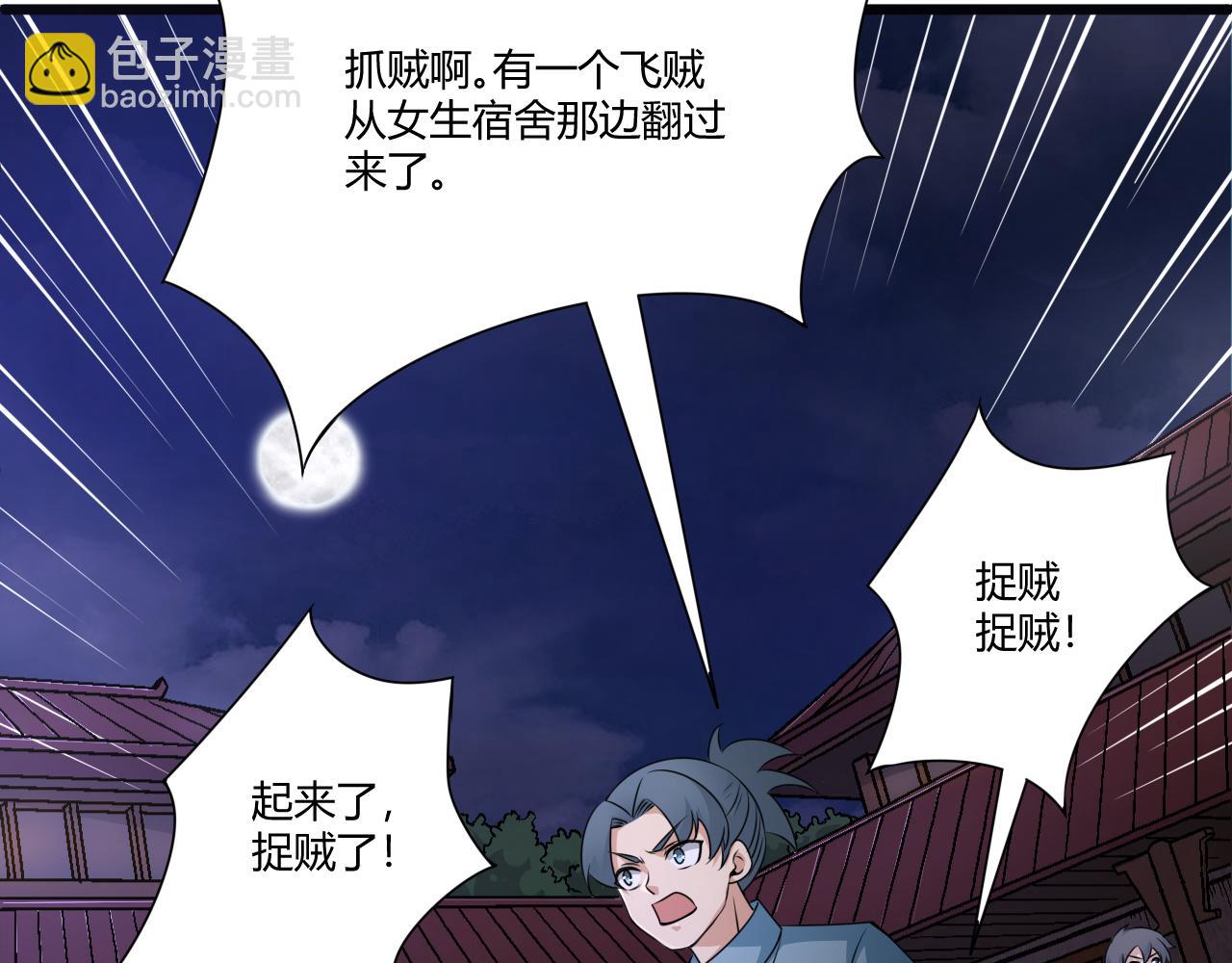 第3话 谁是衣冠禽兽？(1/5)-第3话