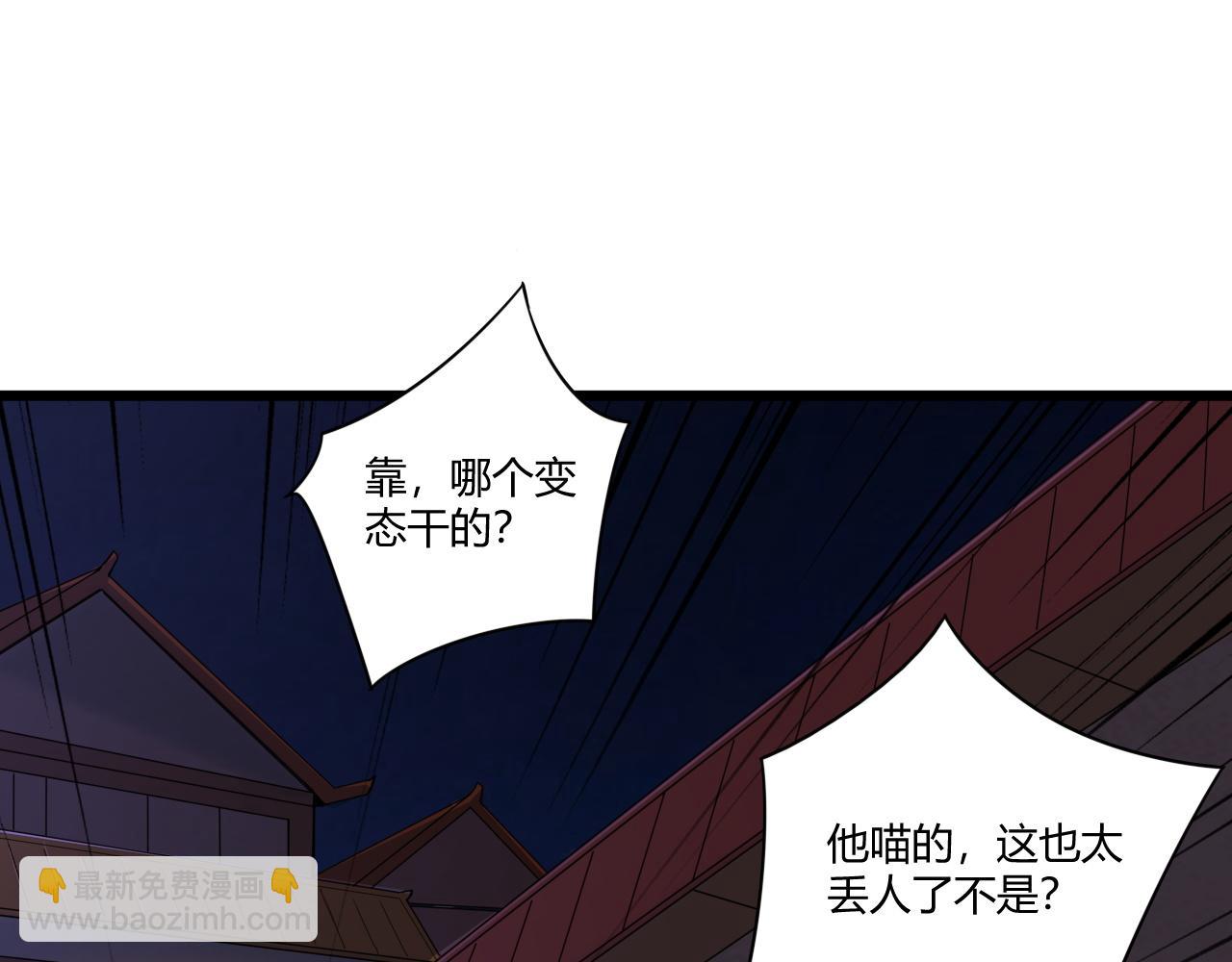 第3话 谁是衣冠禽兽？(1/5)-第3话