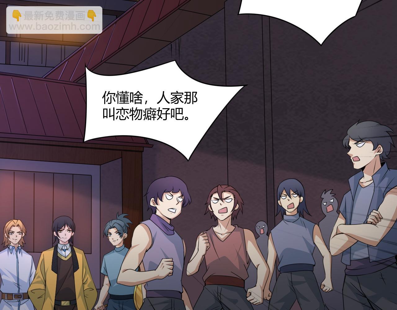 第3话 谁是衣冠禽兽？(1/5)-第3话