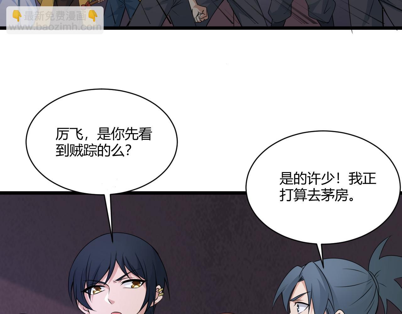 第3话 谁是衣冠禽兽？(1/5)-第3话