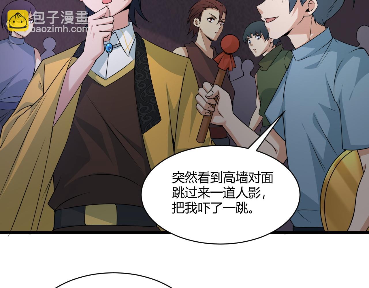 第3话 谁是衣冠禽兽？(1/5)-第3话