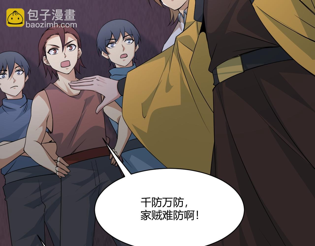 第3话 谁是衣冠禽兽？(1/5)-第3话