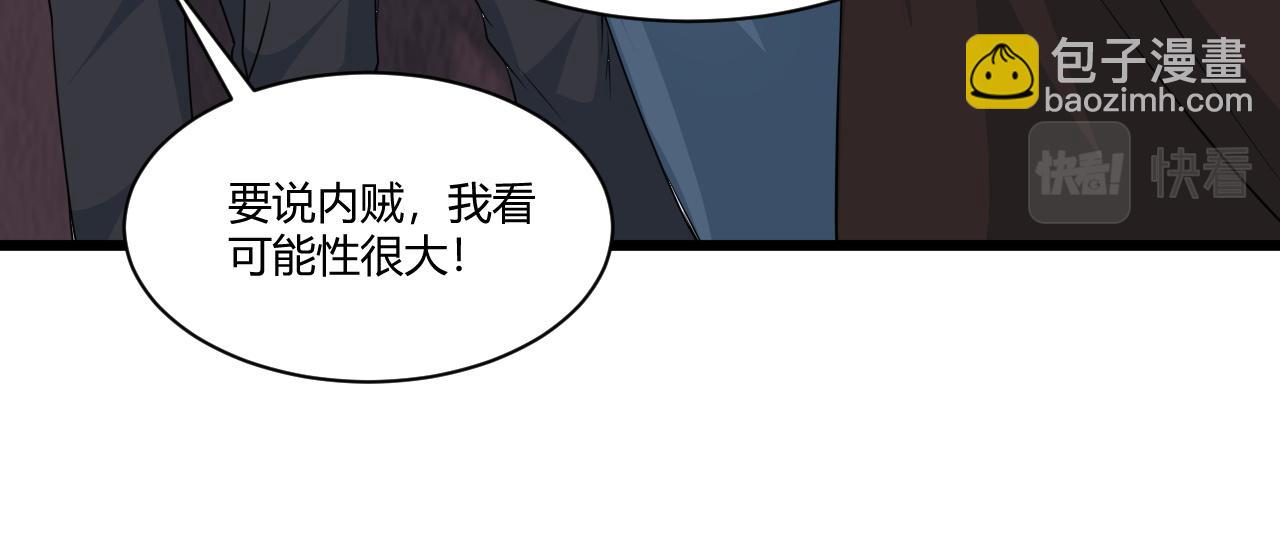 第3话 谁是衣冠禽兽？(1/5)-第3话