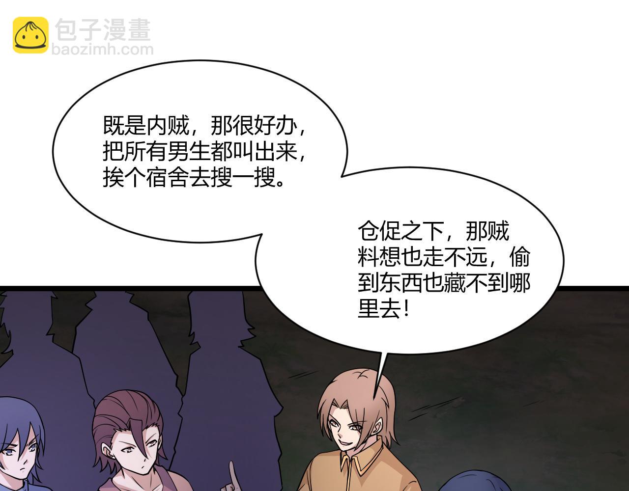 第3话 谁是衣冠禽兽？(1/5)-第3话