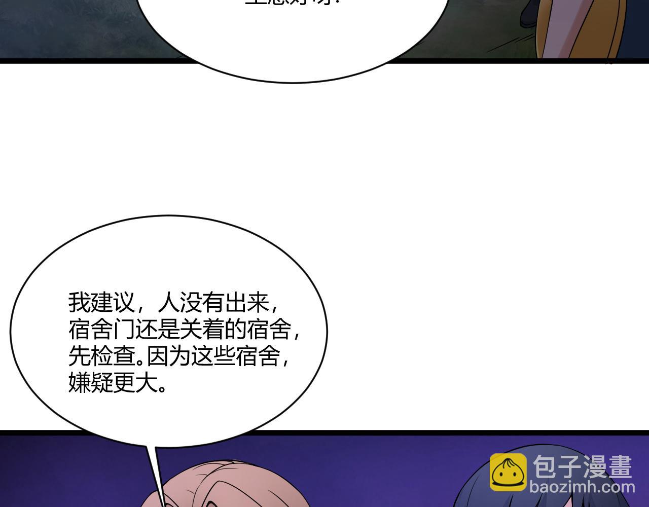 第3话 谁是衣冠禽兽？(1/5)-第3话