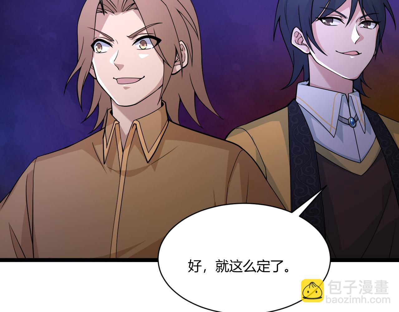 第3话 谁是衣冠禽兽？(1/5)-第3话