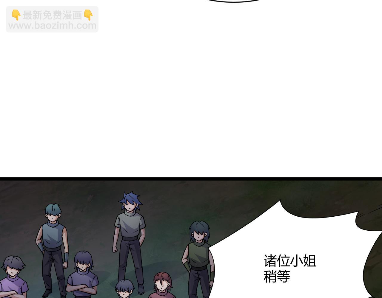 第3话 谁是衣冠禽兽？(1/5)-第3话