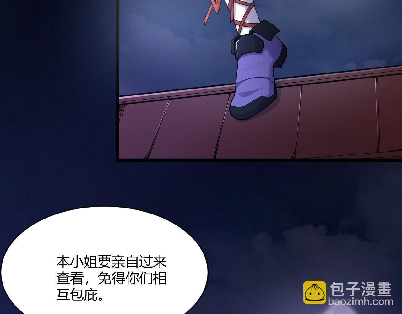 第3话 谁是衣冠禽兽？(1/5)-第3话