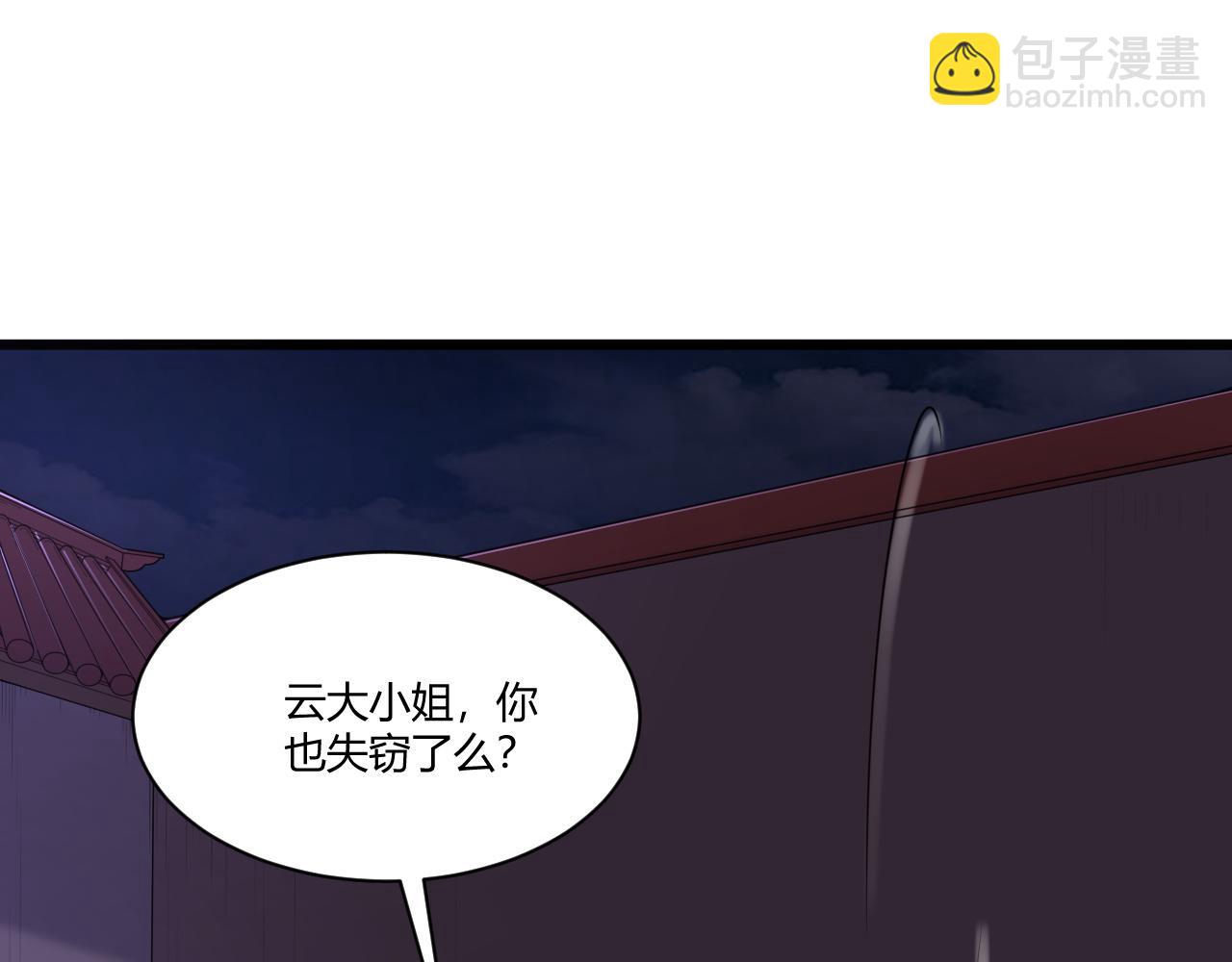 第3话 谁是衣冠禽兽？(1/5)-第3话