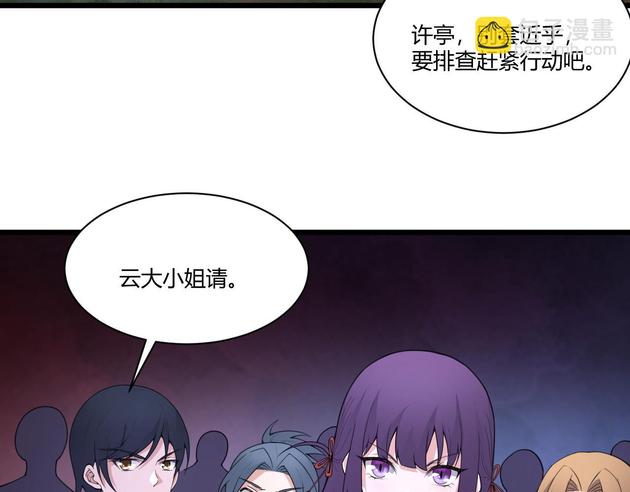 第3话 谁是衣冠禽兽？(1/5)-第3话