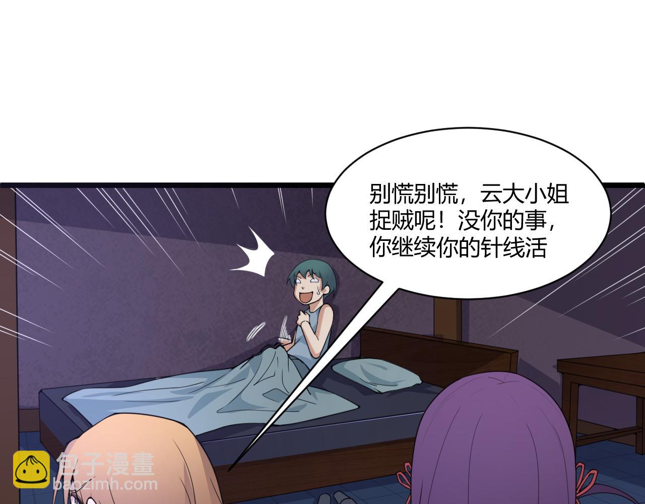 第3话 谁是衣冠禽兽？(1/5)-第3话