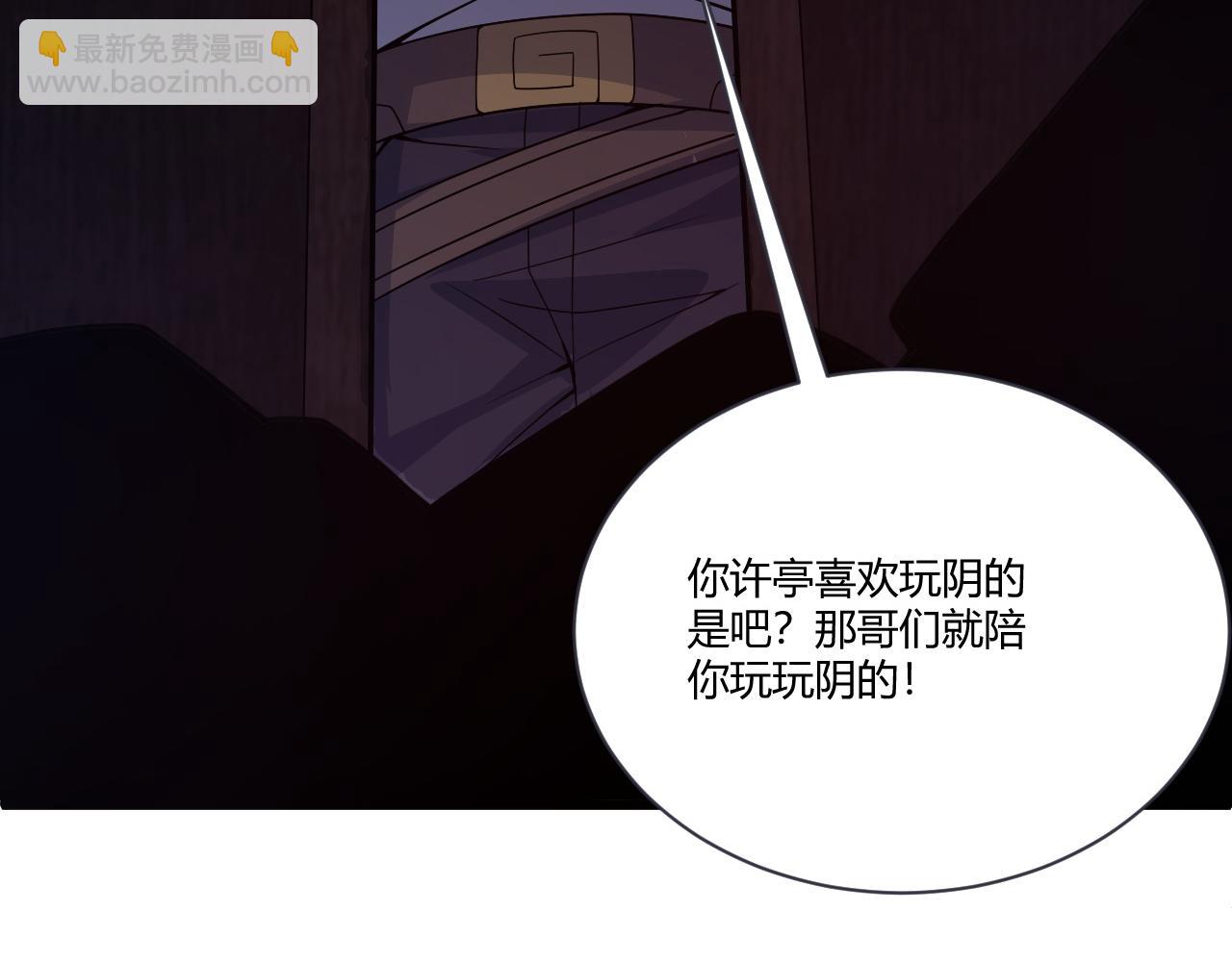 第3话 谁是衣冠禽兽？(1/5)-第3话