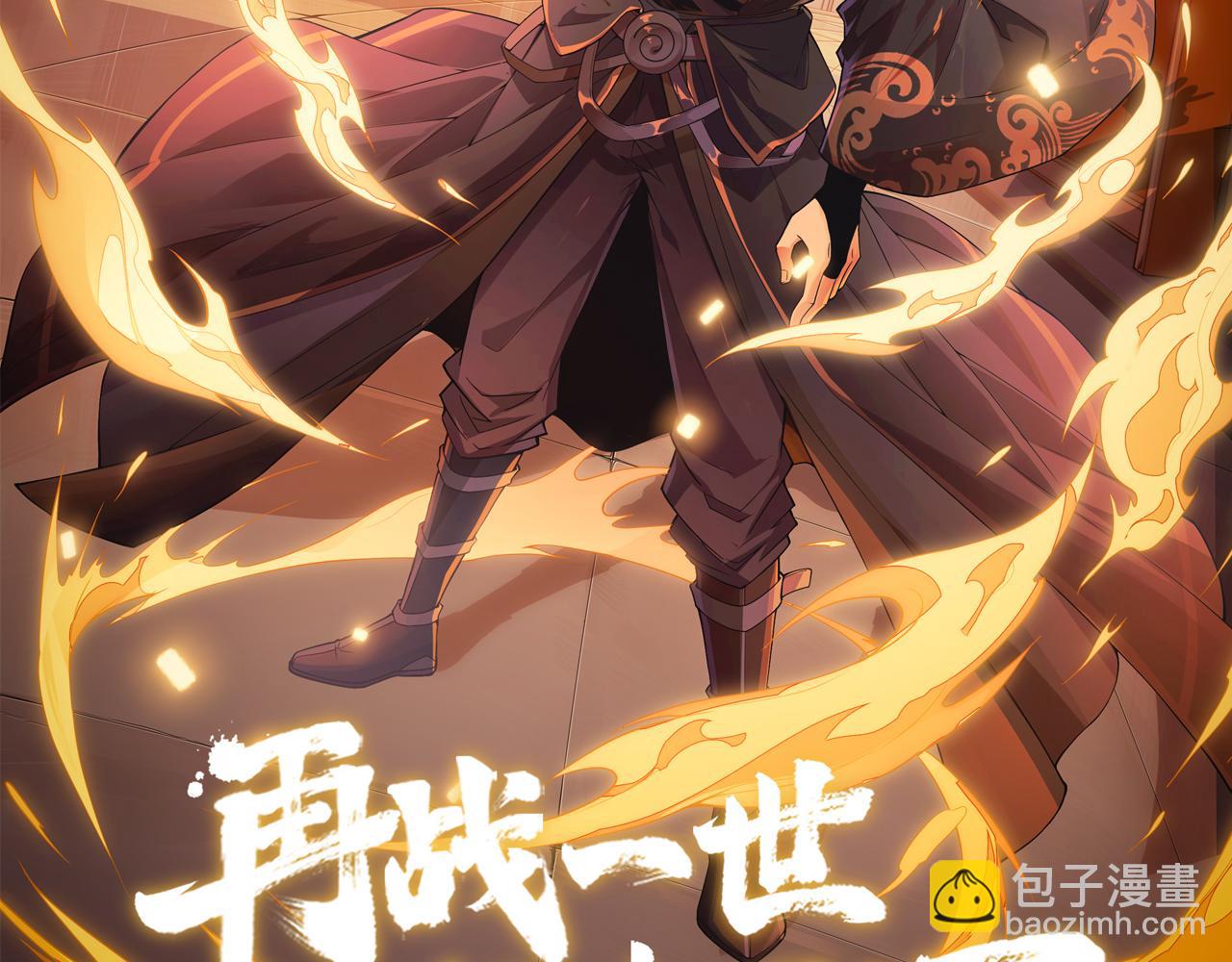 第3话 谁是衣冠禽兽？(1/5)-第3话