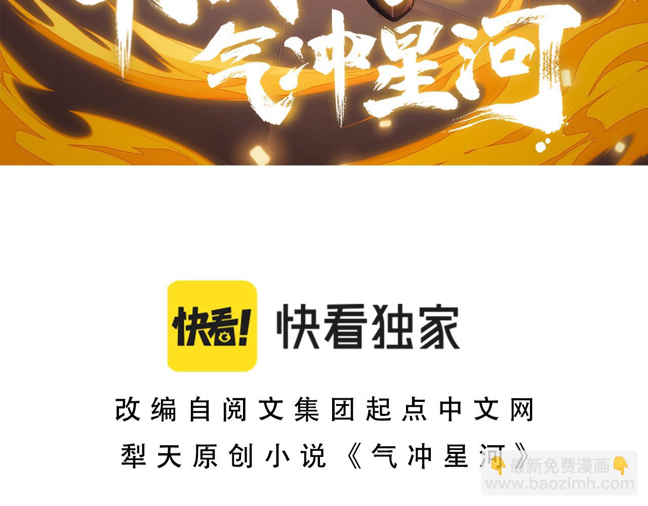 第31话 会见西门大阀！(1/5)-第31话