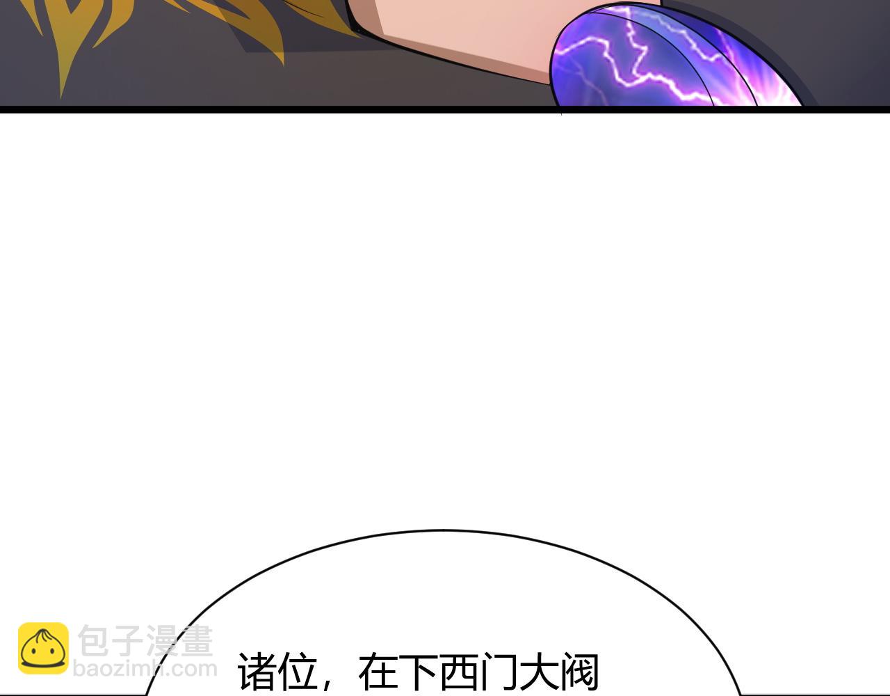 第31话 会见西门大阀！107