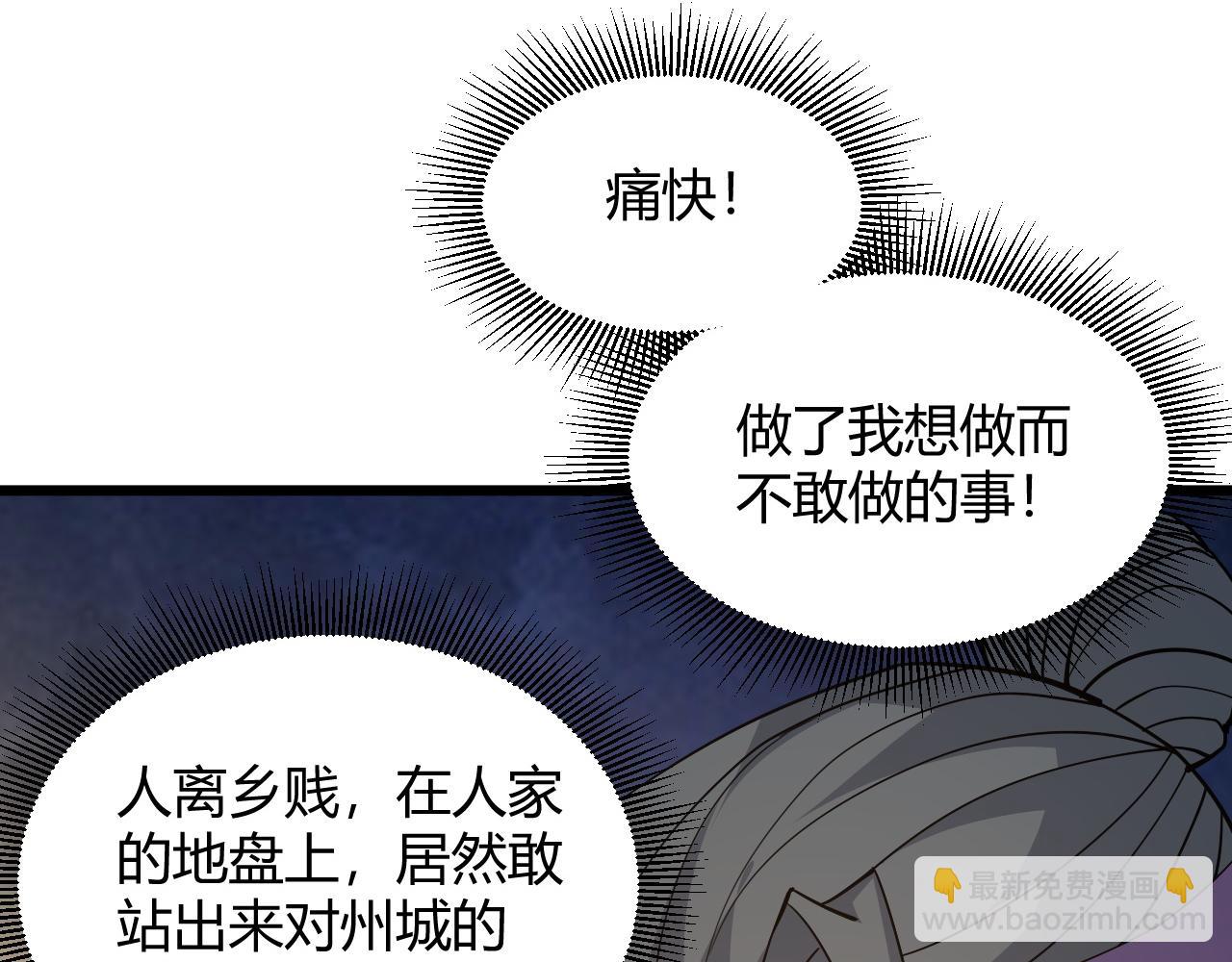 第31话 会见西门大阀！(1/5)-第31话