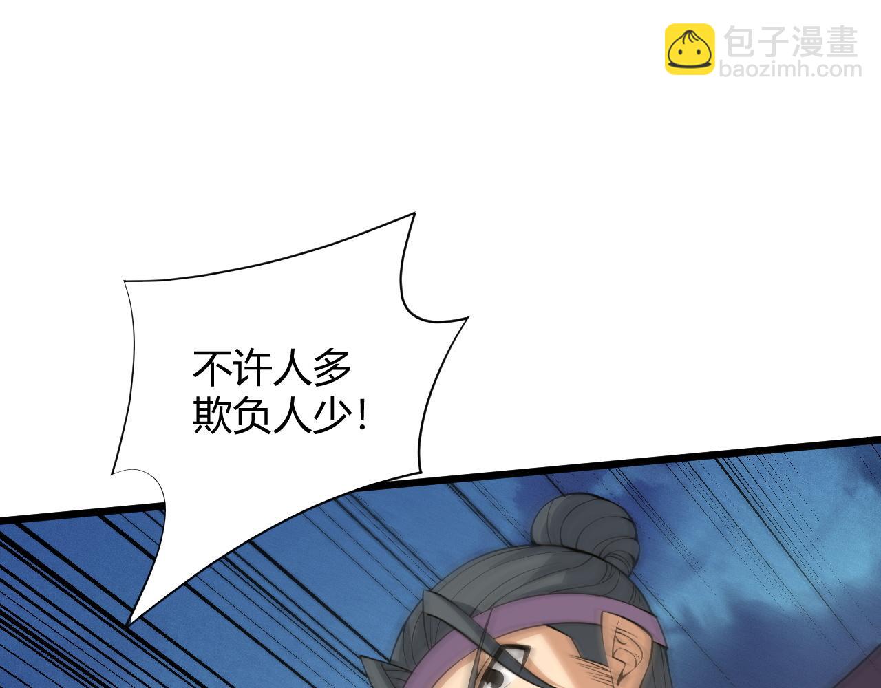 第31话 会见西门大阀！(1/5)-第31话