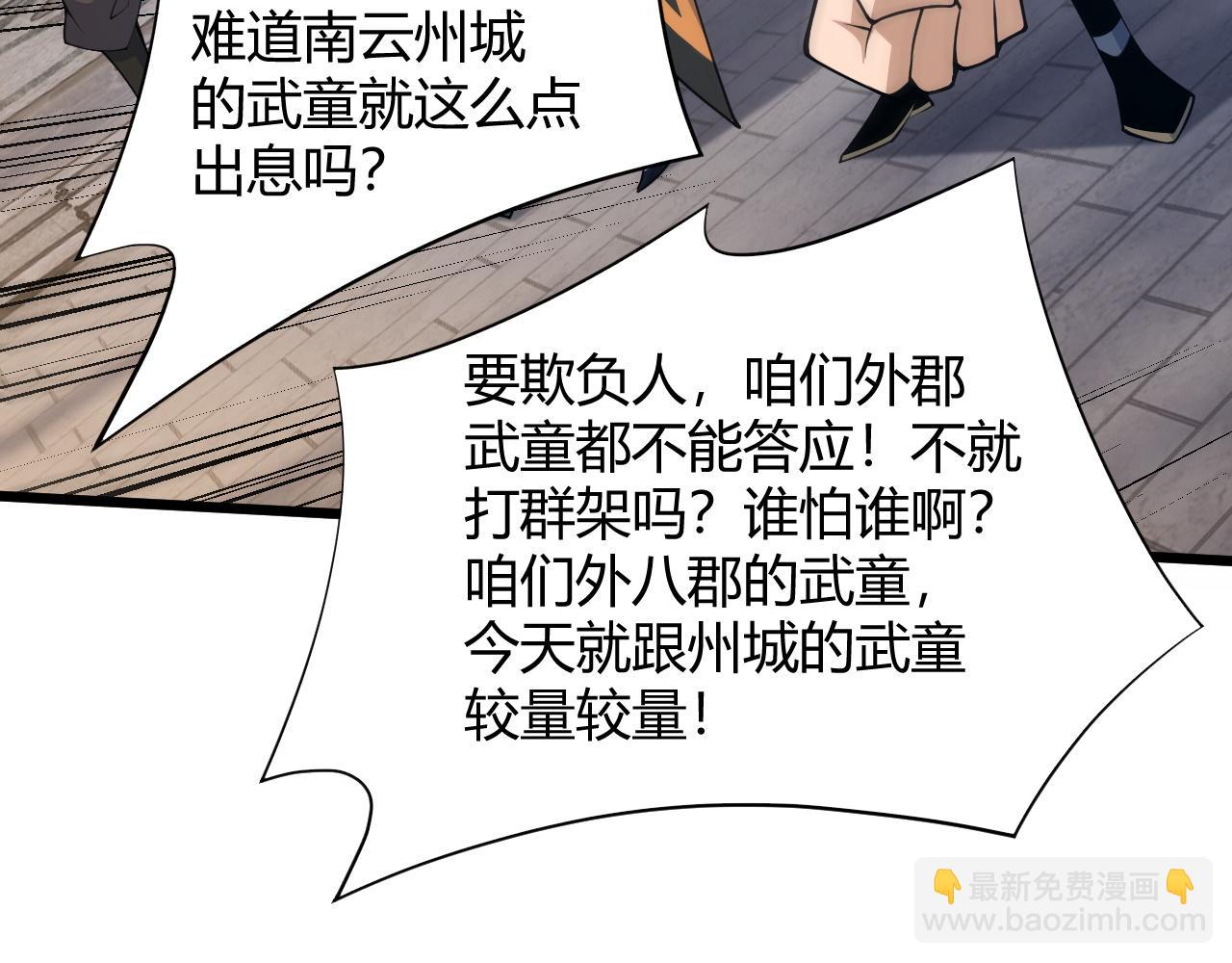 第31话 会见西门大阀！(1/5)-第31话