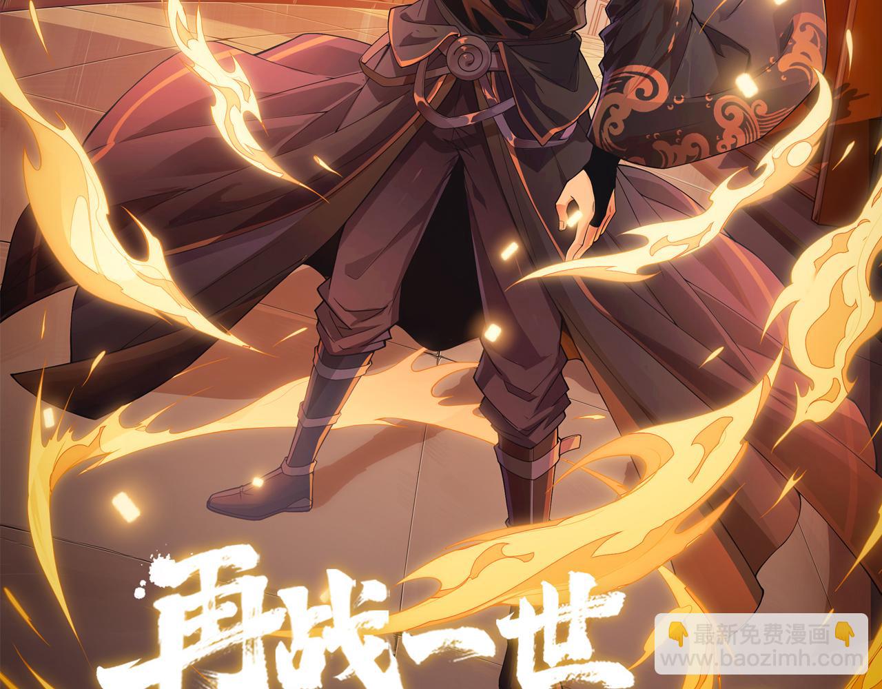 第31话 会见西门大阀！(1/5)-第31话