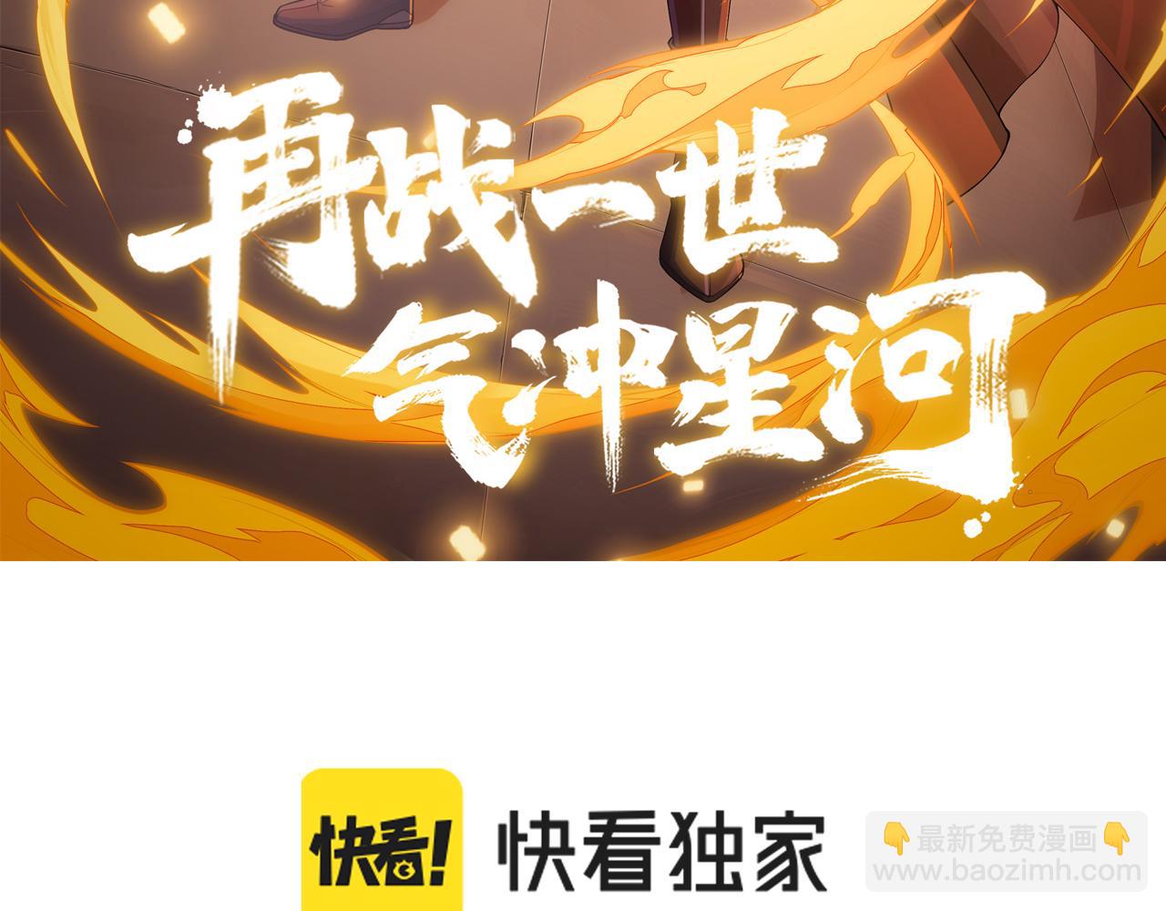 第33话 武童试炼打响！(1/5)-第33话