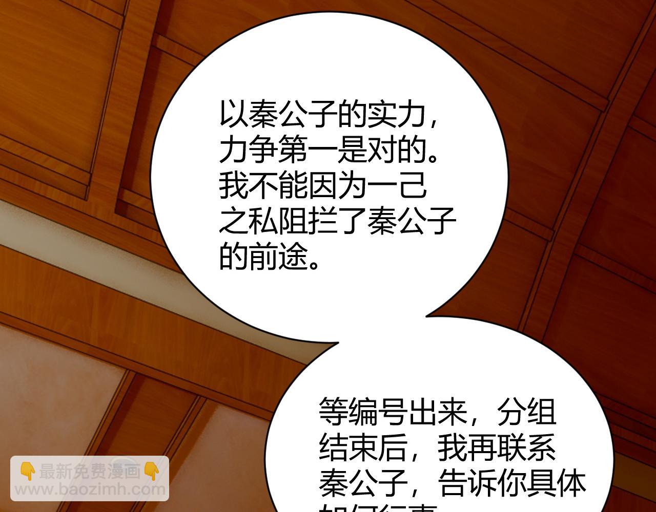 第33话 武童试炼打响！(1/5)-第33话