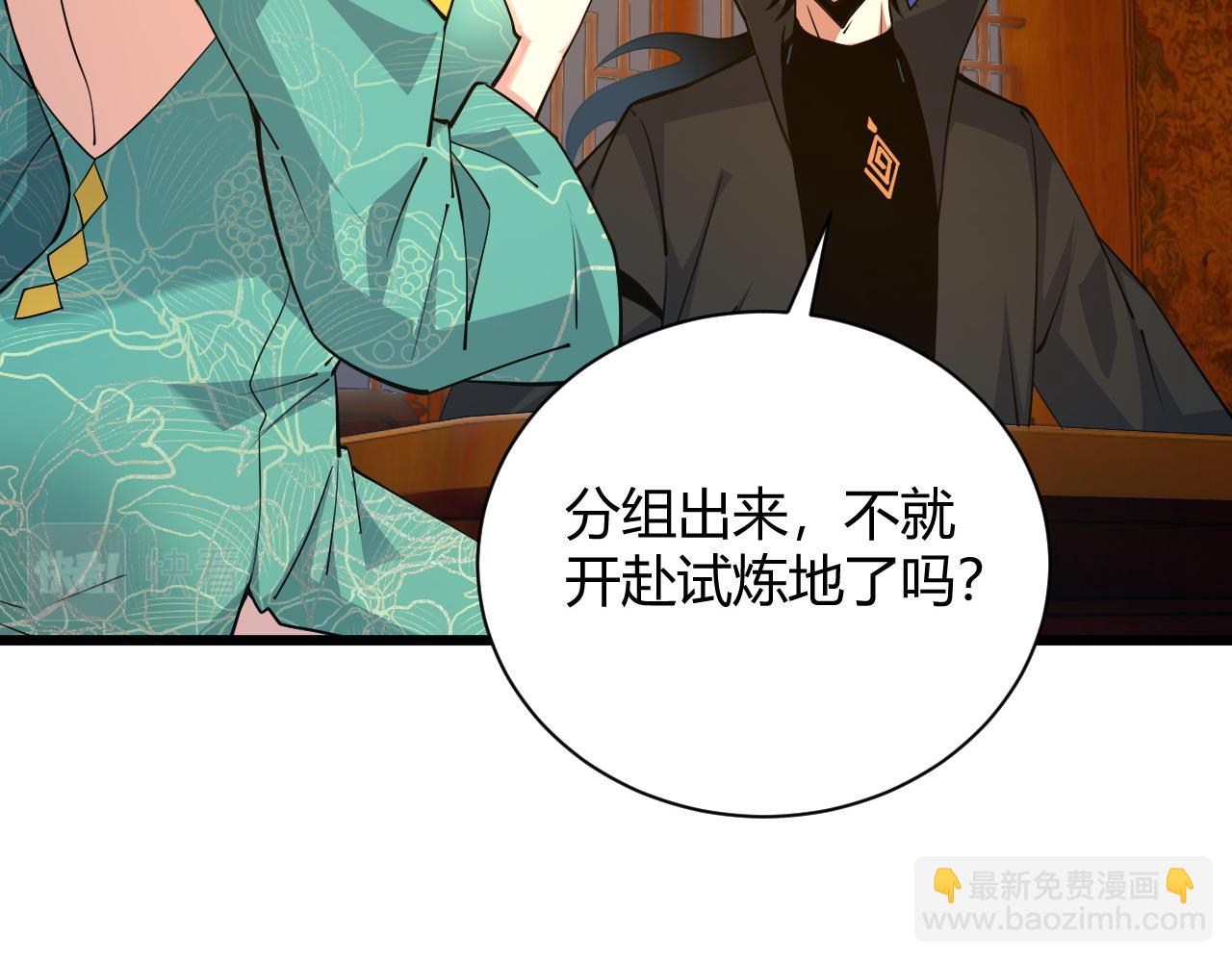 第33话 武童试炼打响！(1/5)-第33话