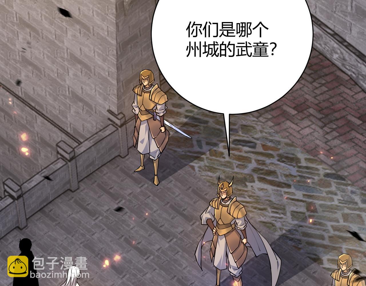 第33话 武童试炼打响！(1/5)-第33话