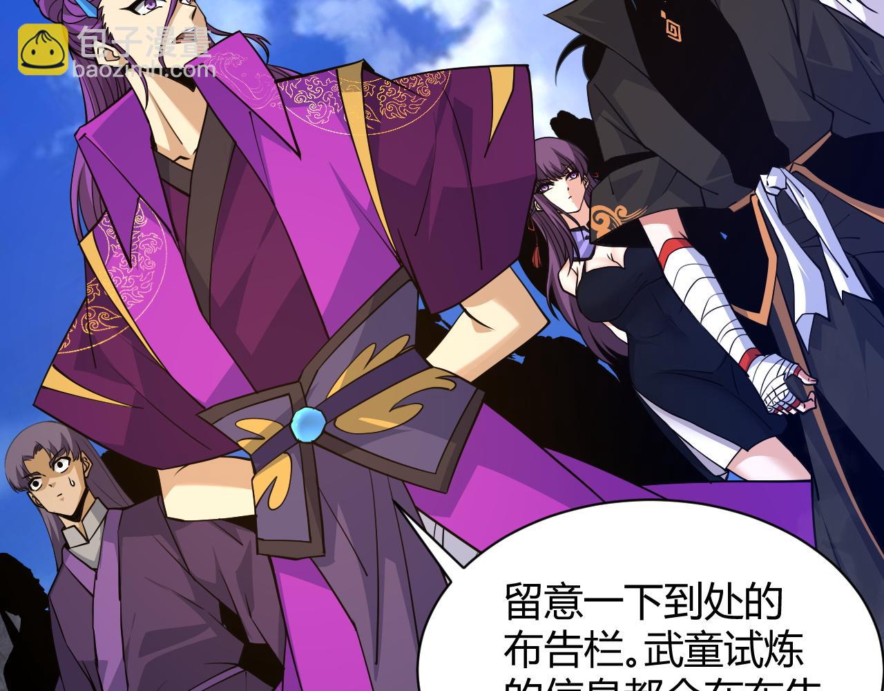 第33话 武童试炼打响！(1/5)-第33话