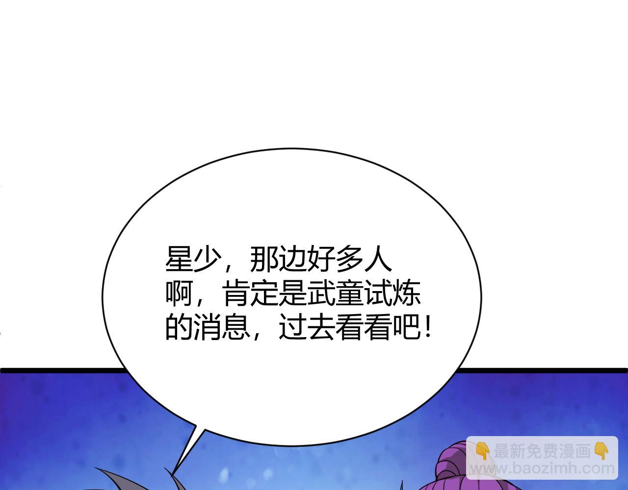 第33话 武童试炼打响！(1/5)-第33话