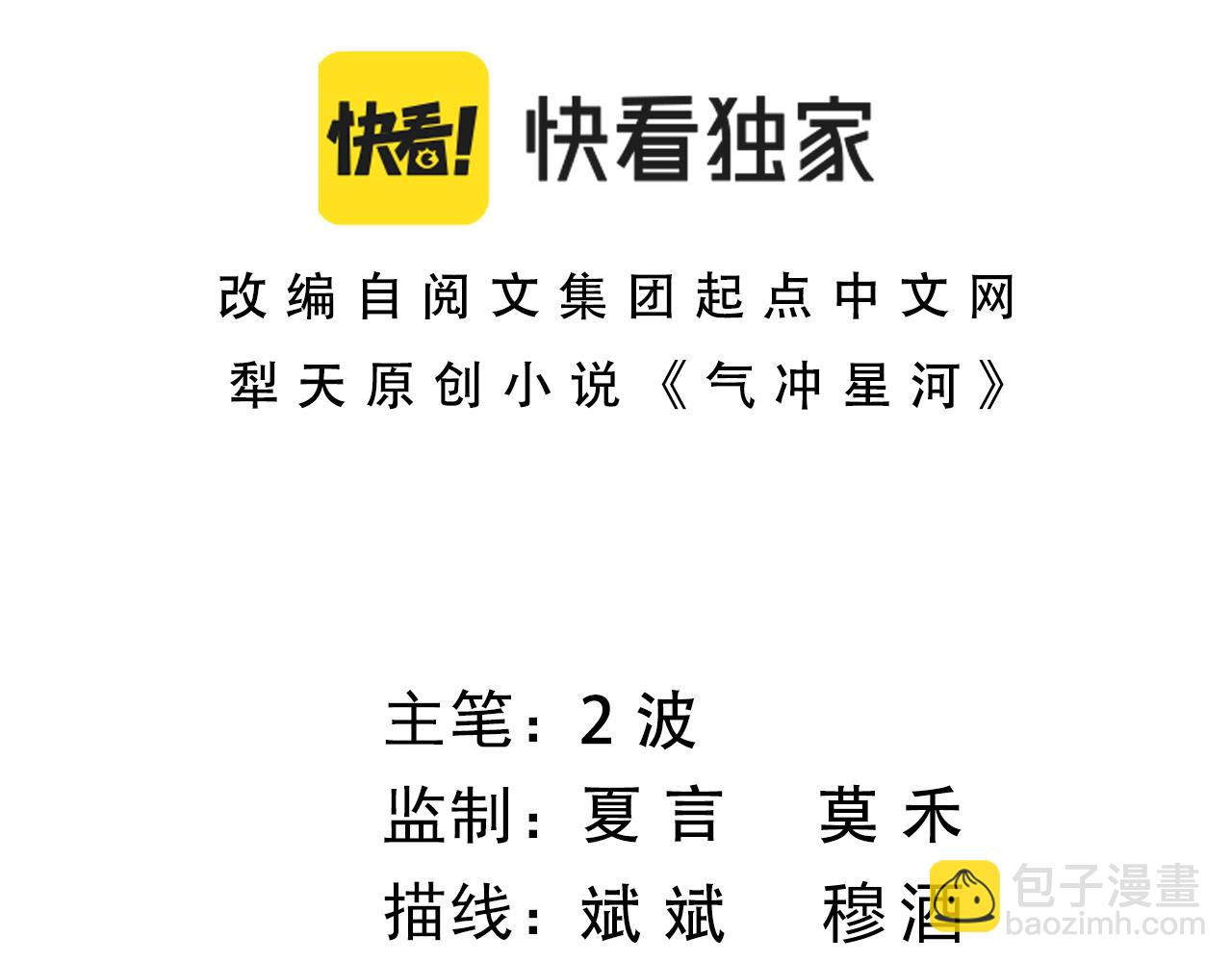 第35话 地狱的血链(1/5)-第35话