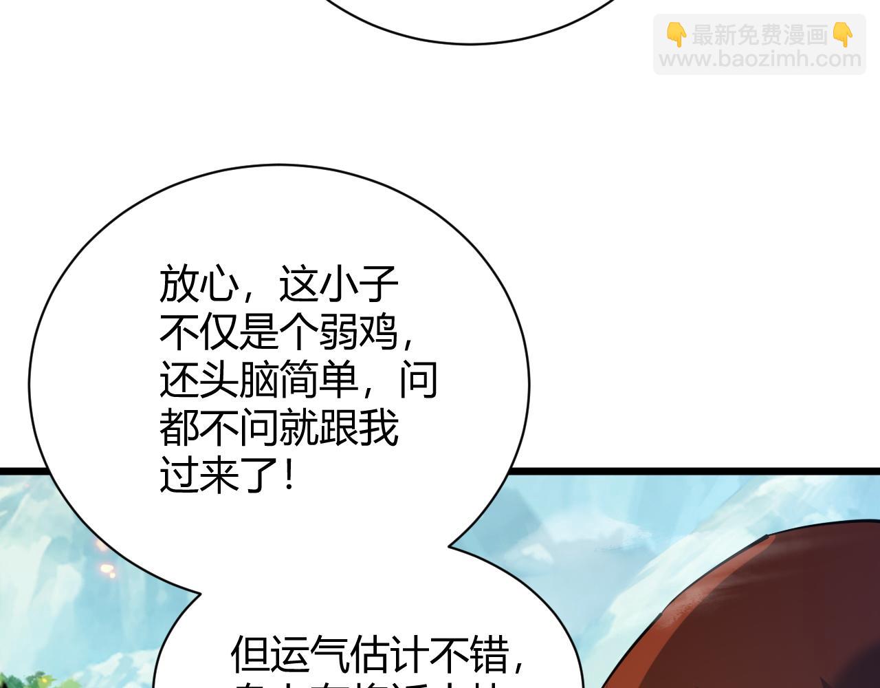 第35话 地狱的血链(1/5)-第35话