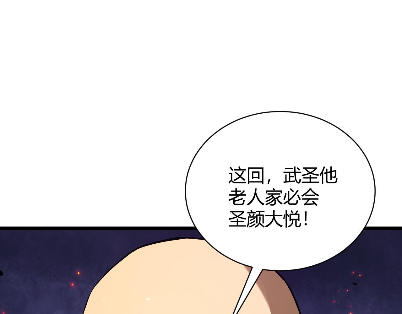 第37话 武圣的震惊(1/4)-第37话