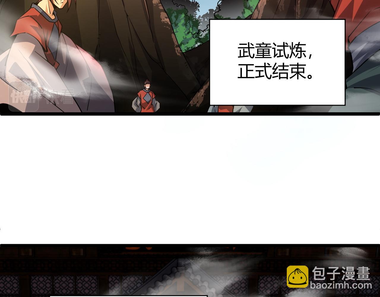 第37话 武圣的震惊(1/4)-第37话