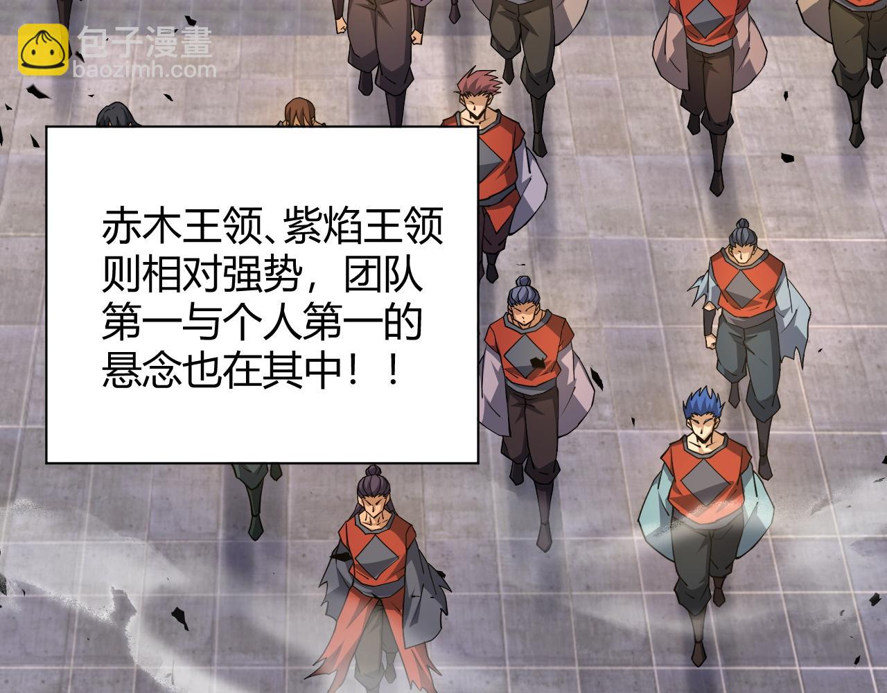 第37话 武圣的震惊(1/4)-第37话