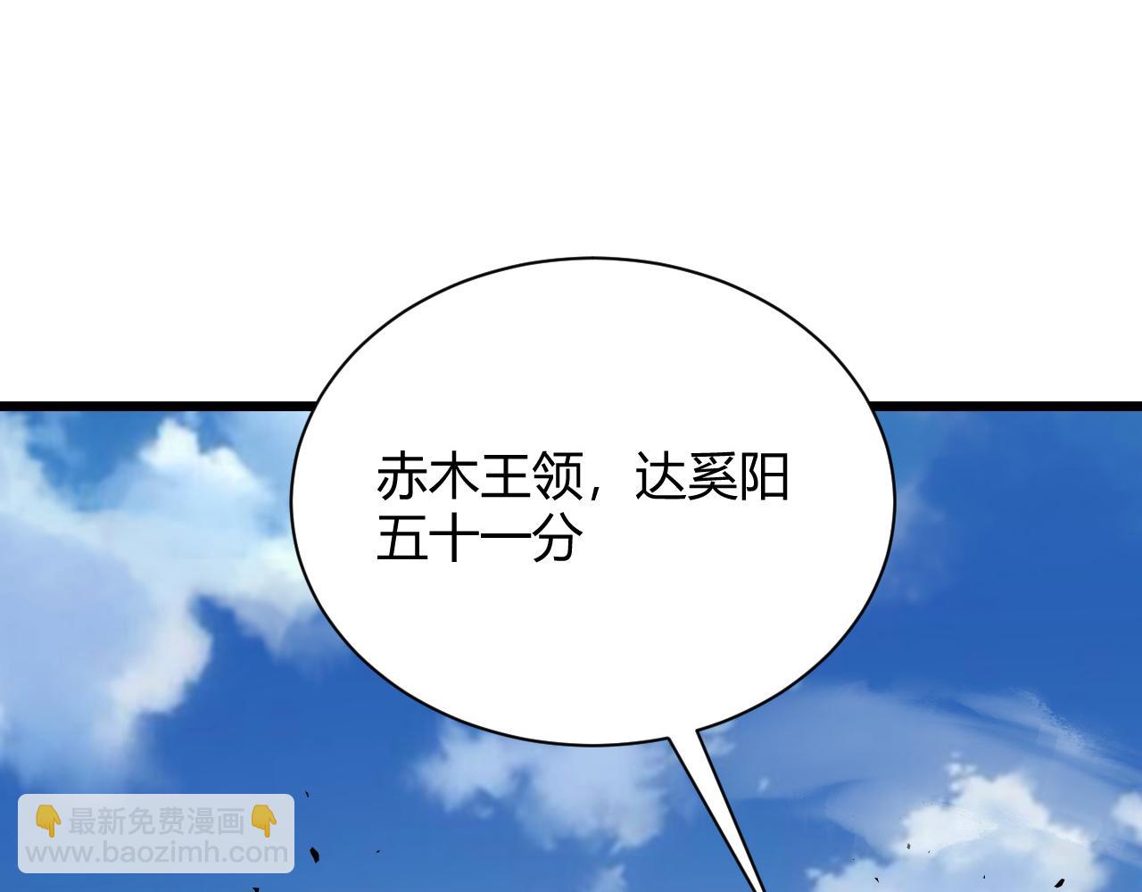 第37话 武圣的震惊(1/4)-第37话