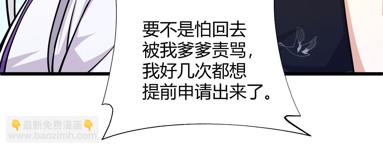 第37话 武圣的震惊(1/4)-第37话